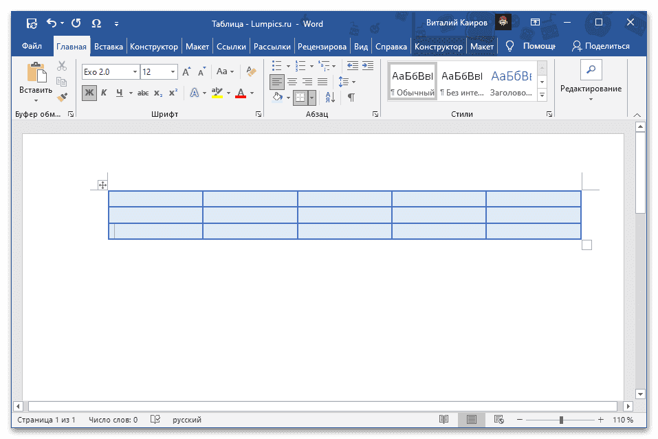 Результат удаления строки из таблицы с помощью контекстного меню в Microsoft Word