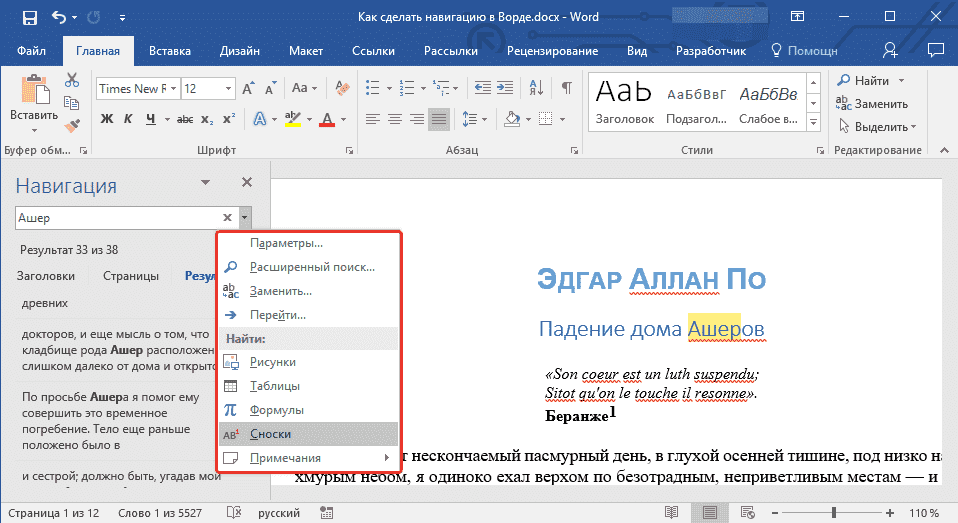 поиск предметов по слову