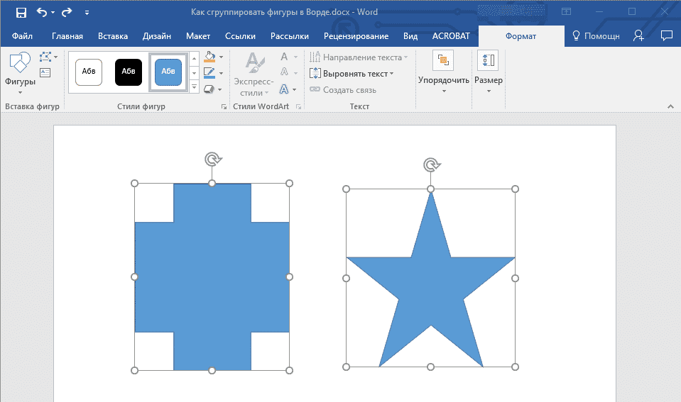 Выберите две фигуры в Word