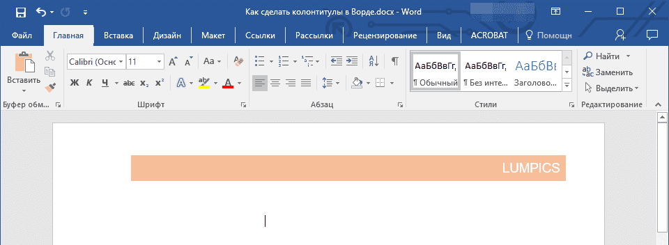 измененный-колонттул-в-слово