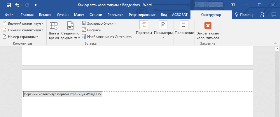 открытый-колонтуль-в-слово