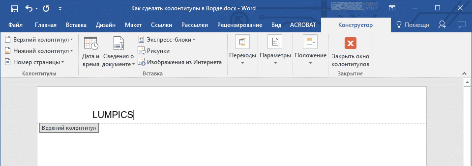 открытый-колонтуль-в-слово