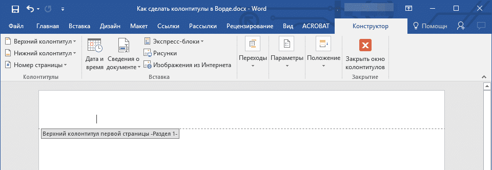 место-для-имени-в-слове