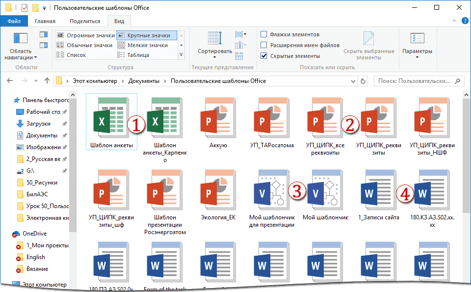 Пользовательский шаблон