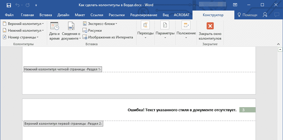 разорват-связь-в-слово