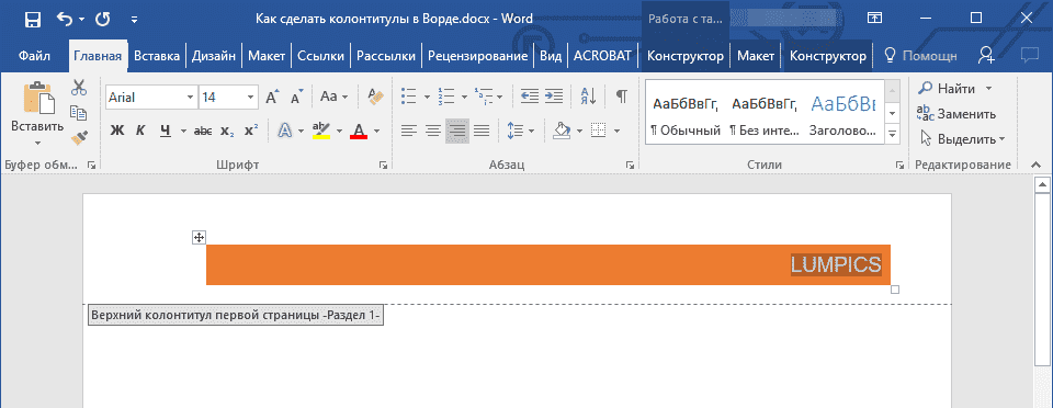 измененный-текст-колонтула-в-слово