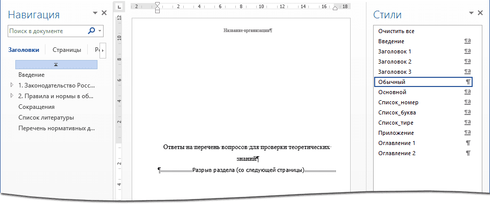 Обложка документа