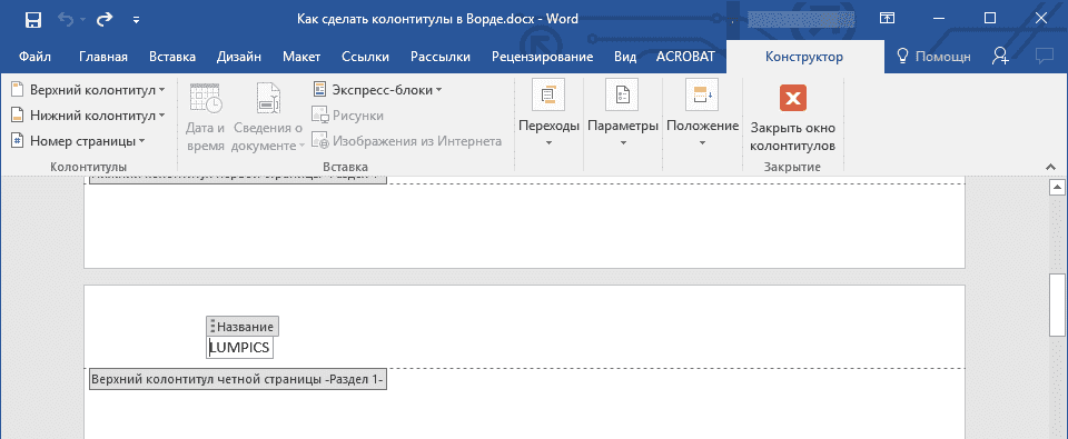 открытый-колонтуль-в-слово