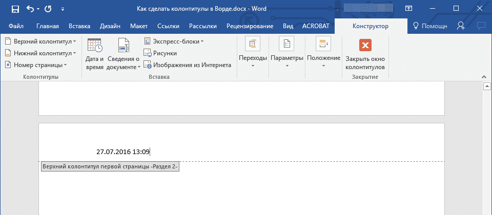 data-i-timea-v-kolontitule-v-word