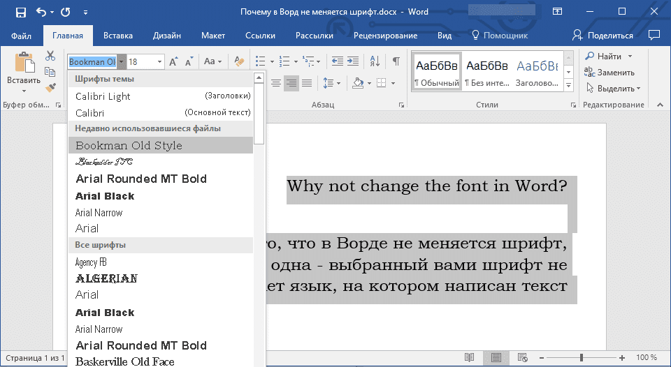 Ариал в слово