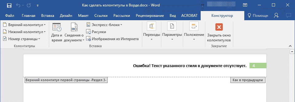 разорват-связь-2-в-слово