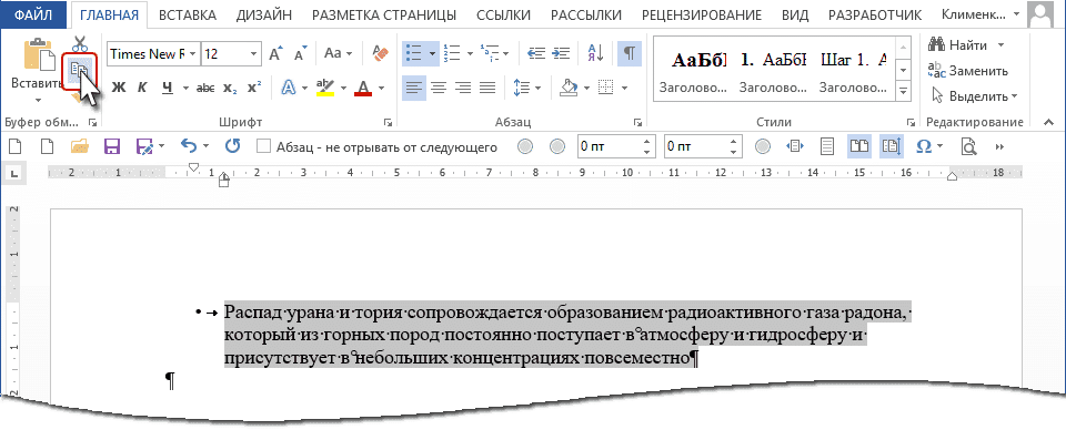 Пространство без перерывов в презентации