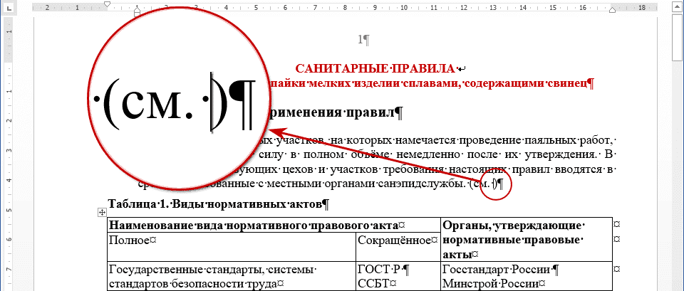 Перекрестная ссылка