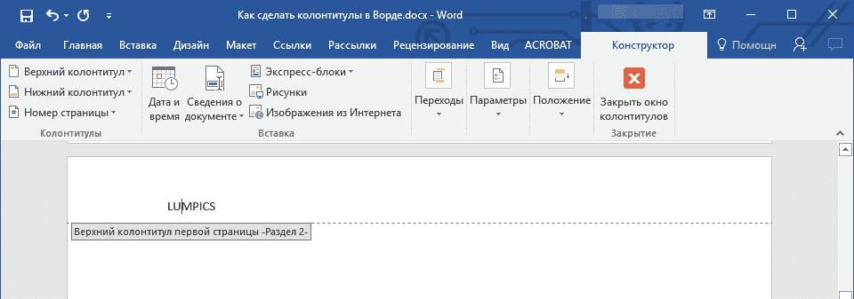 разные-колонтулы-в-слове