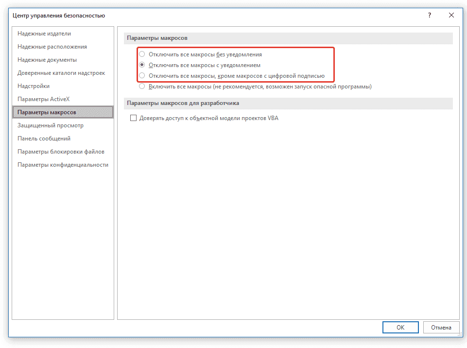 Центр доверия на словах