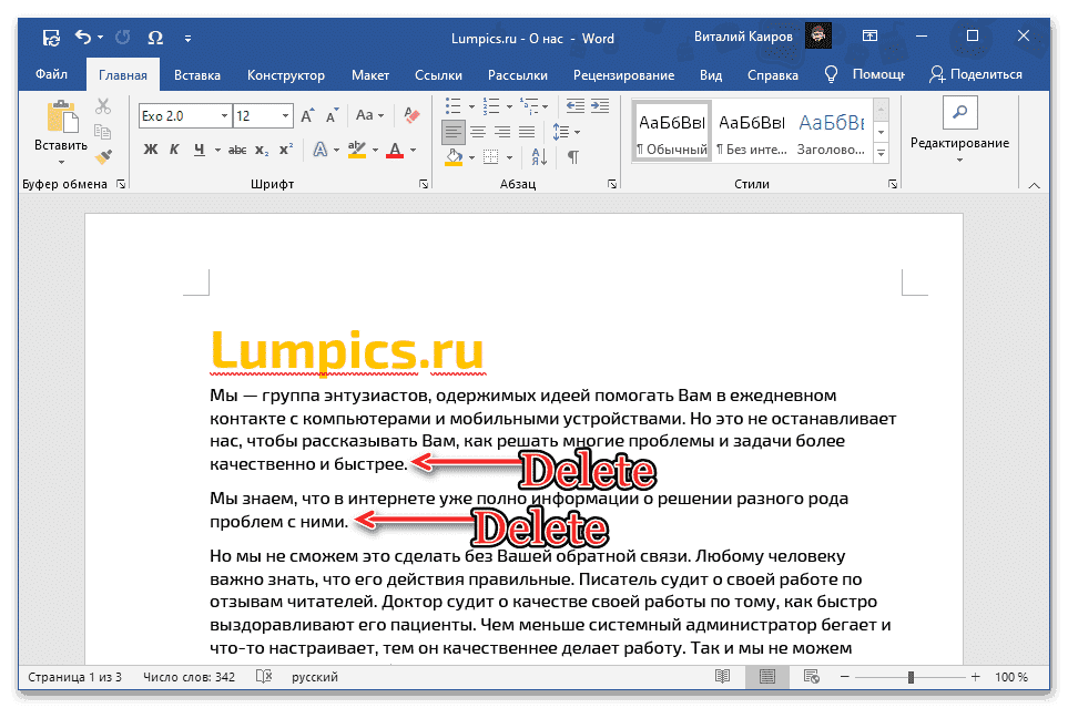 отступы для удаления после перемещения текста в документе Microsoft Word