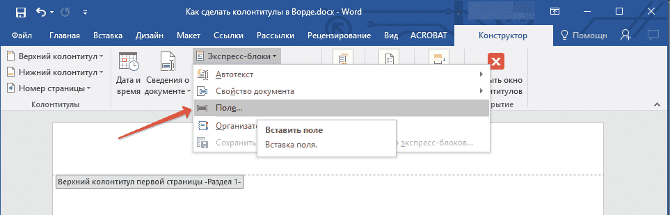 полюс-v-слово