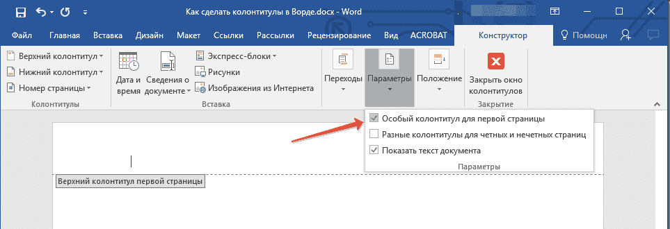 особый-колонттул-в-слово