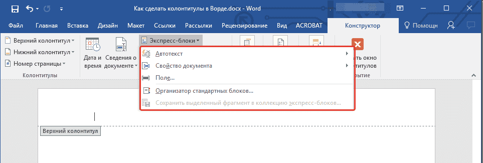 экспресс-блоки-в-слово