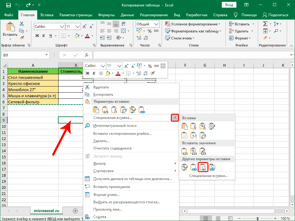 как-сравнит-текст-в-ячежках-таблицы-excel