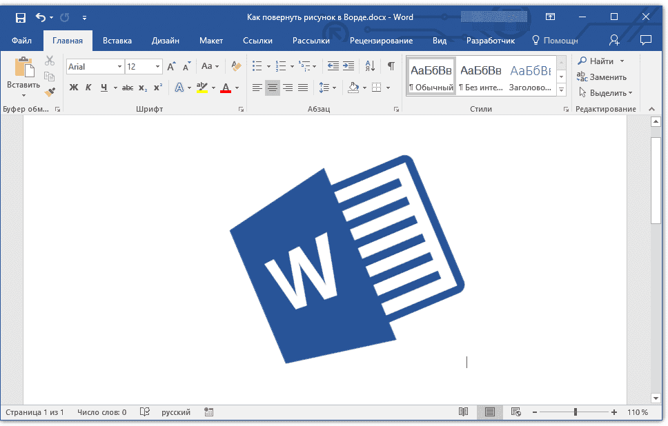 рисунок-повернуть-в-слово