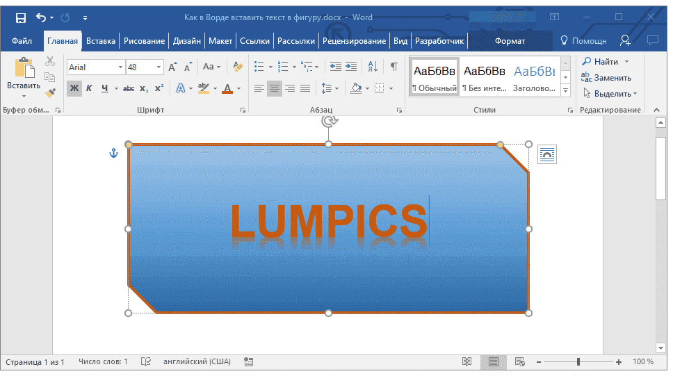 стиль надписи словом