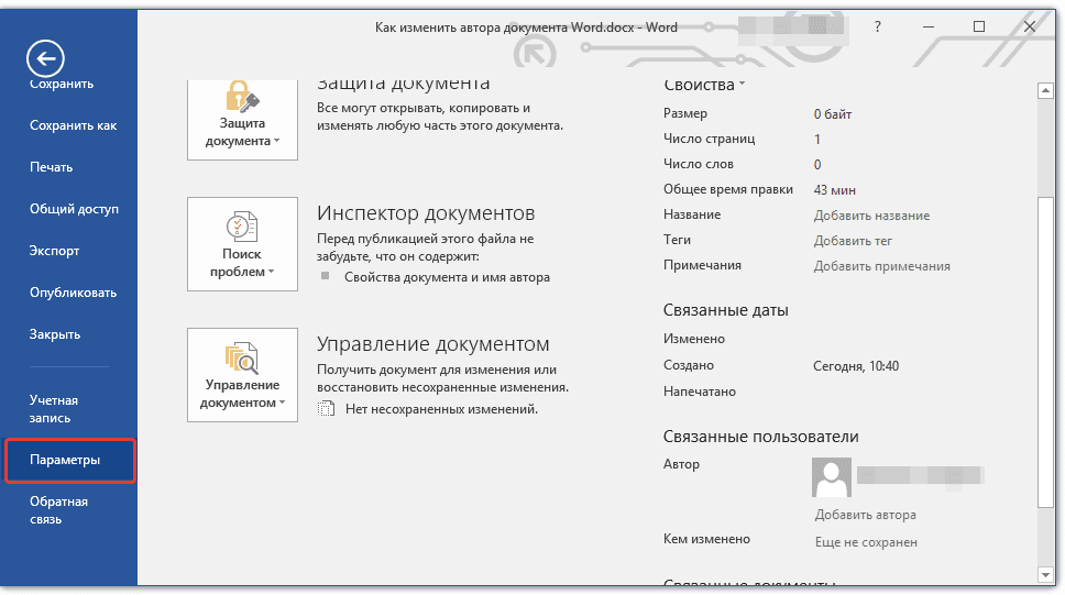 раздел-параметрический-v-слово