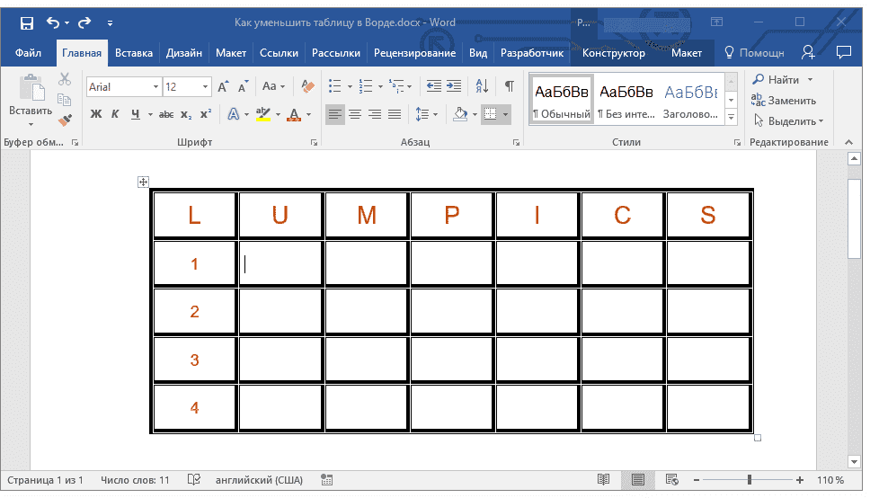 вся таблица словом