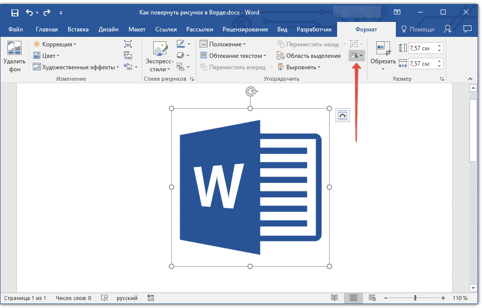 формат-упорядочить-v-слово