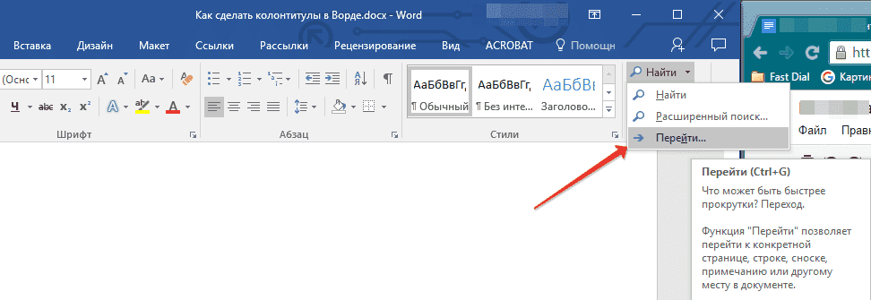 кнопка-найти-в-слово