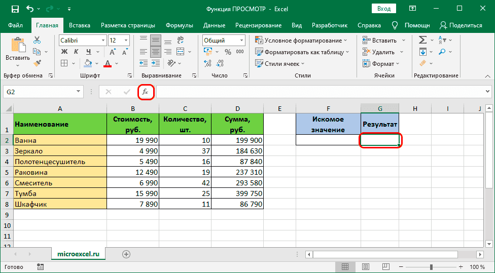 Вставка функций в ячейку таблицы Эксель