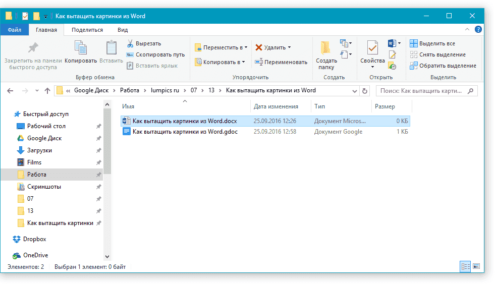 переименовать-документ-слово