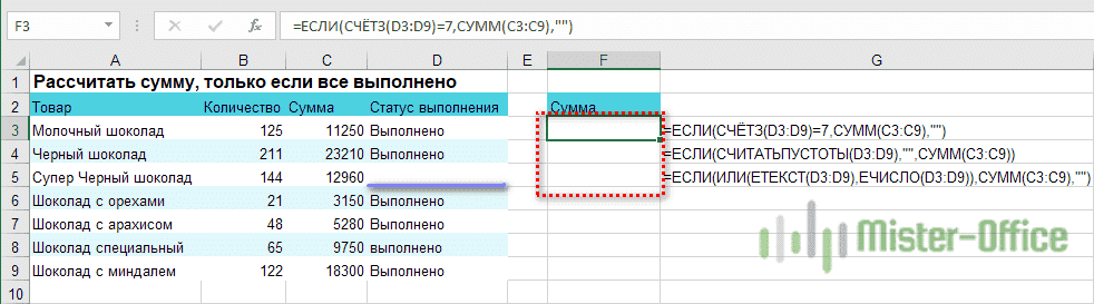 определить непустые ячейки Excel