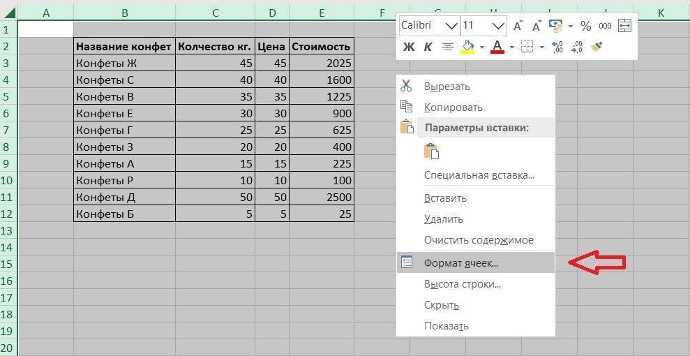 Сотовая защита в MS Excel. Описание и примеры.