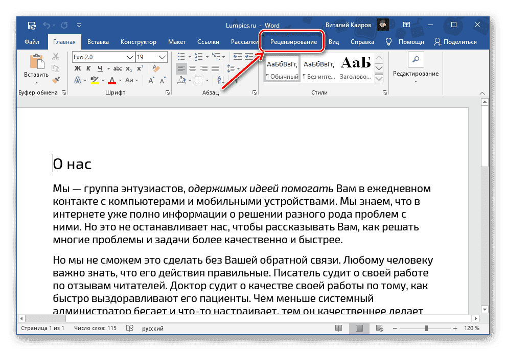 Перейдите на вкладку 